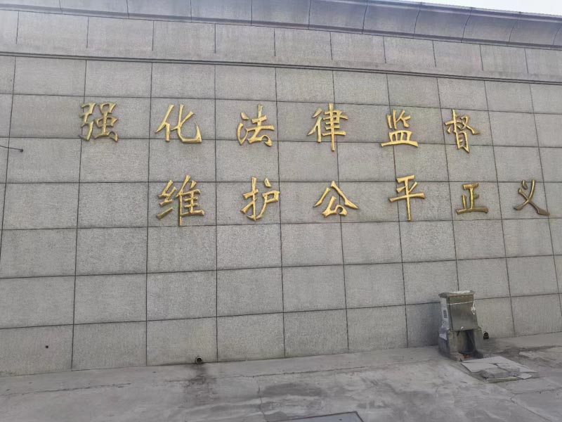 股權競買人是否對拍賣信息負審慎審查義務？深圳法律服務公司告訴您